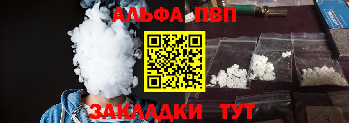 Alpha PVP  Alpha-PVP мука  А ПВП СК КРИС  Вход с VPN  Урай  A-PVP СК 