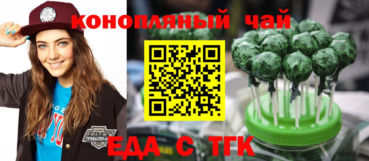 Cannafood марихуана Урай