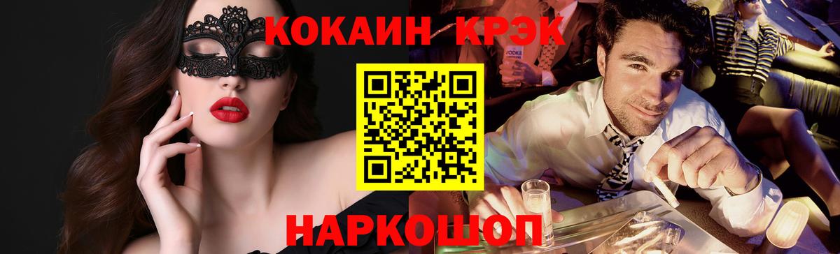 COCAIN 99%  COCAIN  Вход с VPN  Урай  COCAIN Перу 