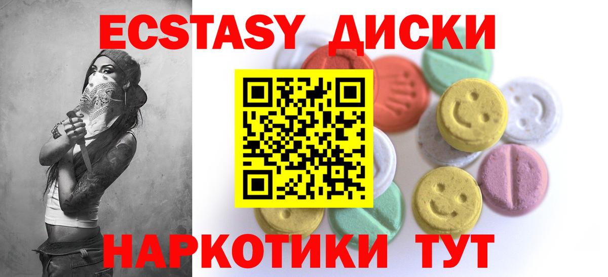 Ecstasy VHQ  Экстази  Вход с VPN  MEGA зеркало  Экстази круглые  Урай 
