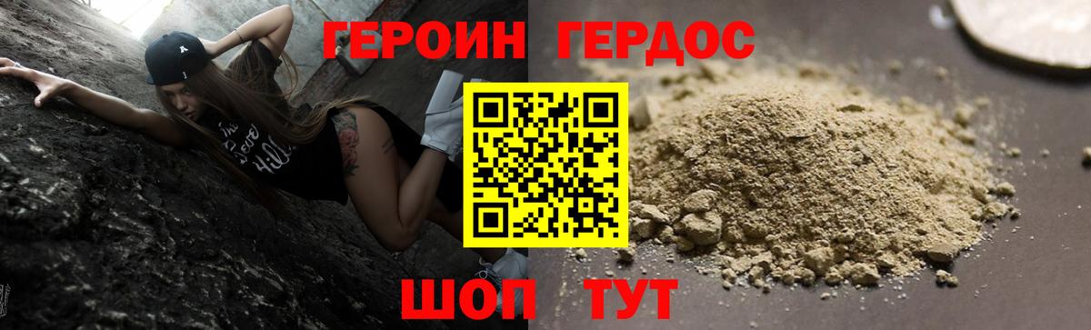 Героин Афган Урай
