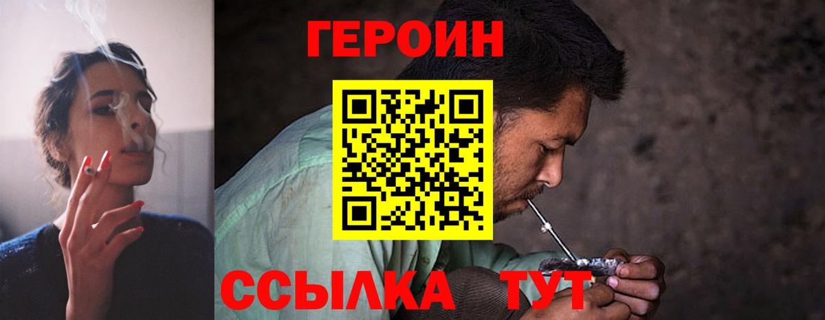 ГЕРОИН VHQ  ГЕРОИН  Урай  Вход с VPN 