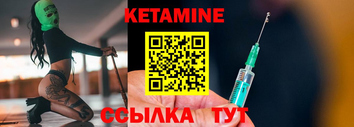 Урай  КЕТАМИН VHQ  Кетамин ketamine  Вход с VPN 