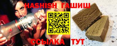 синтетический гашиш Наро-Фоминск