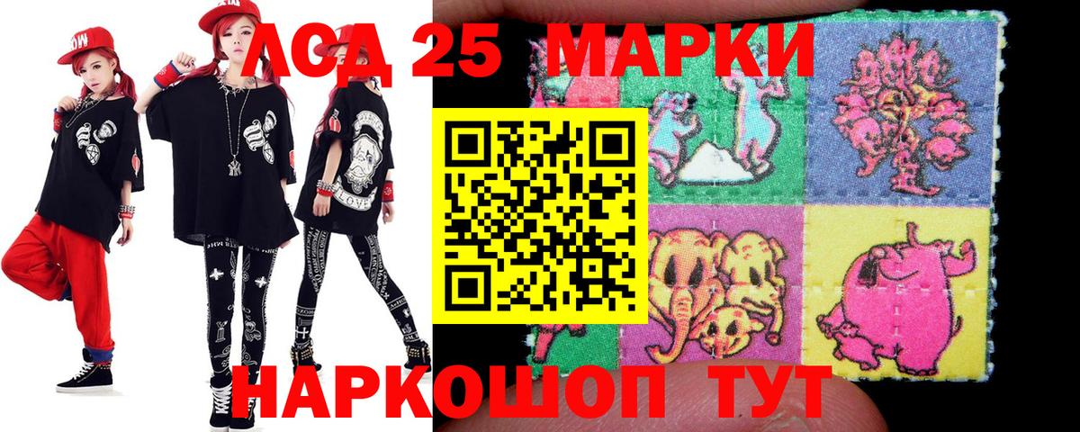 Лсд 25 экстази ecstasy  блэк спрут ТОР  LSD-25 экстази ecstasy  LSD-25 экстази  Урай  Вход с VPN 