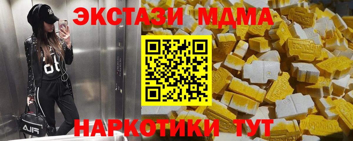 MDMA  MDMA молли  Вход с VPN  Урай 