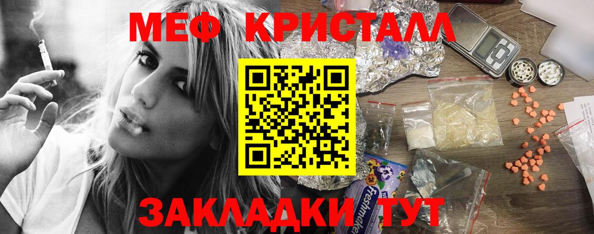 Меф  дарнет шоп  Вход с VPN  Урай  МЕФ мука  Мефедрон мука 