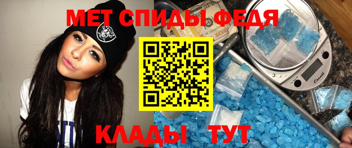 Первитин Methamphetamine Урай