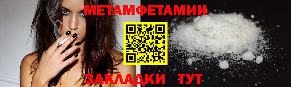 МЕТАМФЕТАМИН пудра  Вход с VPN  Урай 