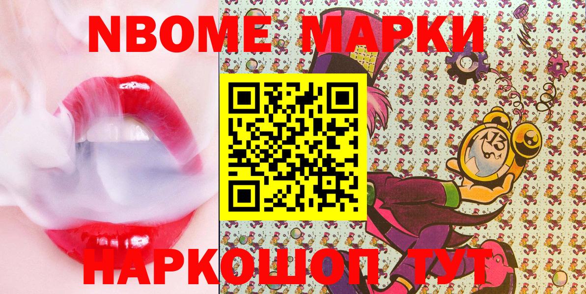 Наркотические марки 1500мкг Урай